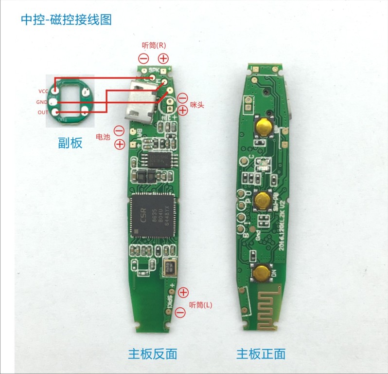 蓝牙耳机主板 蓝牙耳机PCBA
