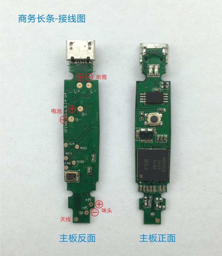 蓝牙耳机主板 蓝牙耳机PCBA