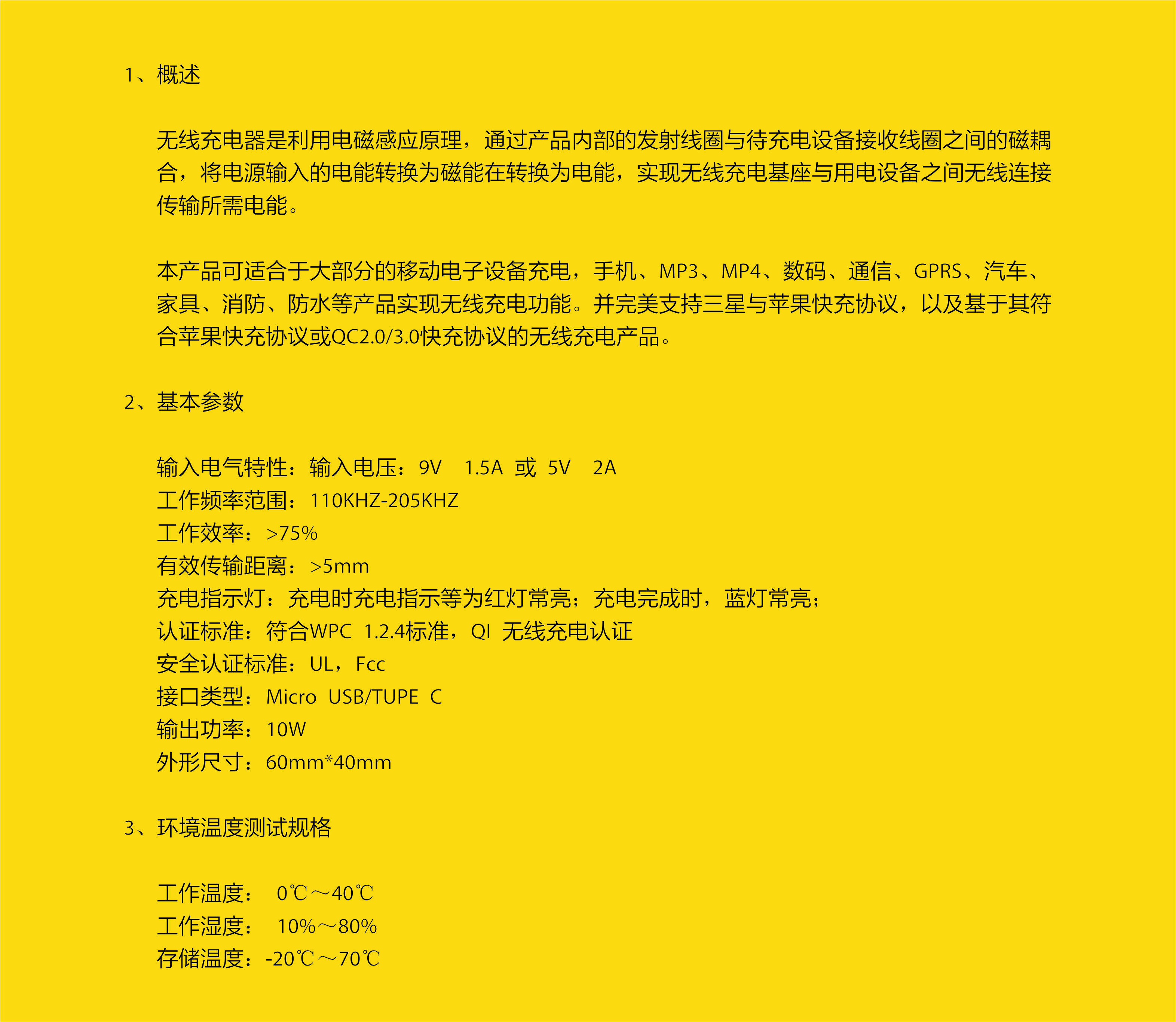 无线充电器无线快充