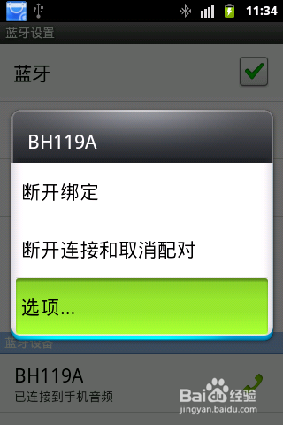 蓝牙耳机主板 蓝牙耳机PCBA